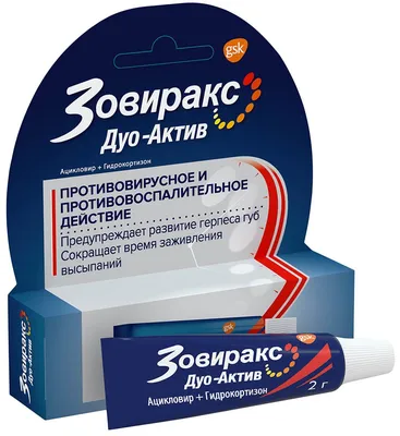 Купить Препараты для лечения герпеса, ЦМВ, ВПЧ в ближайшей аптеке Планета  Здоровья