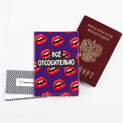 Обложка для паспорта женская NoBrand Приколы \"Жизненно\", фиолетовый -  купить в Москве, цены на Мегамаркет