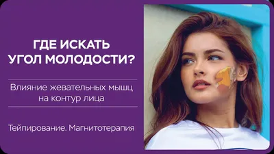 Ботокс для лица: куда можно колоть, как делают, сколько держится? | Блог