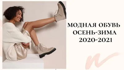 Модная обувь 2022: мохнатость, каблуки и платформа