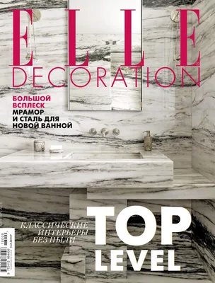 Elle Decor №27 2018 by ana4220 - флипбук страница 1-50 | PubHTML5