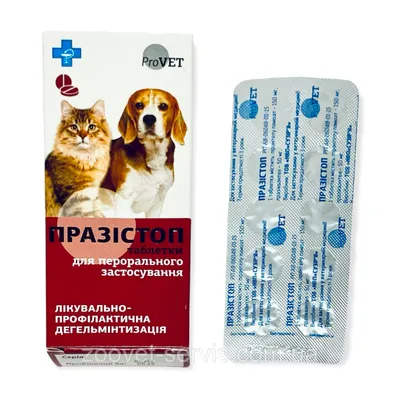 Купить ProVet PraziStop - таблетки от глистов ПроВет ПразиСтоп для собак и  кошек 1 таблетка, цена 10 грн — Prom.ua (ID#1669201701)