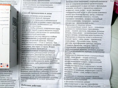 Болеутоляющие средства Хемофарм диклофенак в ампулах - «💊 Эффективность  Диклофенака в лечении остеохондроза и восполительного синдрома | Что в  итоге помогло ОКОНЧАТЕЛЬНО избавиться от боли и действительно ли он хуже  своего дорогого аналога 💊» | отзывы