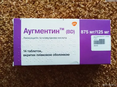 Антибиотик GlaxoSmithKline Аугментин BD 875 mg/125 mg - «Гнойная ангина?  Антибиотик Аугментин при ангине и остром трахеобронхите. Показания,  дозировка, эффект.» | отзывы
