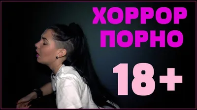 ГОЛЛАНДСКИЙ ШТУРВАЛ 18+ #KiraNight# - YouTube