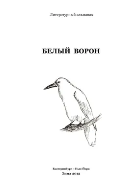 Ч. Дарвин \"Изменение животных и растений в домашнем состоянии\" - Глава 5  Домашние голуби