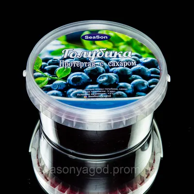Купить Голубика перетертая с сахар 500г.SeaSon_yagod., цена 120 грн —  Prom.ua (ID#1240490602)