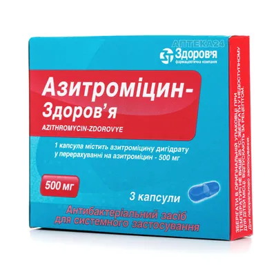 Антибиотики при ангине купить в Украине: Киев, Днепр, Харьков, Одесса,  Львов | Цены на препараты антибиотики против ангины - Аптека 24