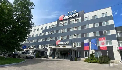 Аврора, Курск, - цены на бронирование отеля, отзывы, фото, рейтинг гостиницы