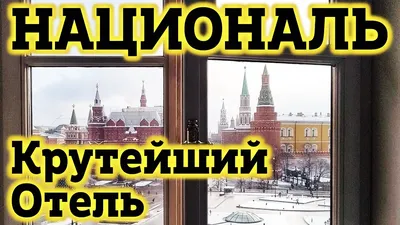 Отель Националь 3*, Витязево (Анапа): Сравнение цен, Отзывы, Видео,  забронировать онлайн