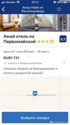 Амай-отель на Первомайской 3*, Россия, Москва - «Как отдохнуть в Москве по  бюджетной стоимости?» | отзывы