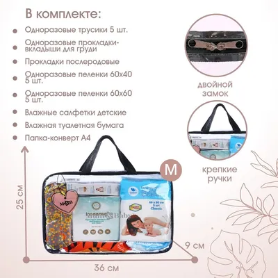 Готовая сумка в роддом для мамы и ребенка Bubchen Premium 2в1 Набор в роддом  XL 104 см. 48 шт. для мальчика от интернет-магазина Pamp24/7