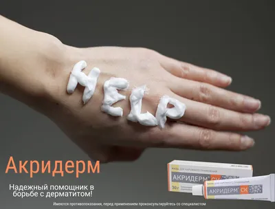 Как избавиться от дерматитов просто и недорого? - Вести.kg - Новости  Кыргызстана