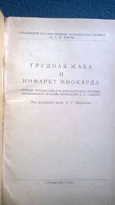 Грудная жаба. Как лечить грудную жабу. - YouTube