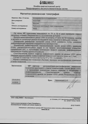 Грыжа межпозвонкового диска l5 s1 - грыжа диска l5 s1 лечение, фото, отзвывы