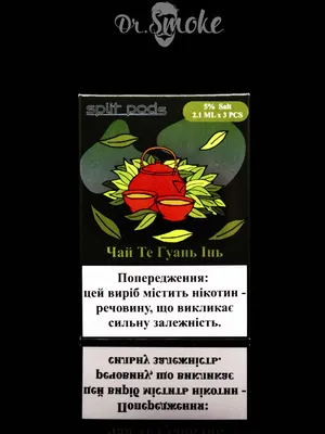Картридж Split Pods (картридж) Чай Те Гуань Инь 5% купить в Киеве и  Украине: цена, фото, отзывы | Dr.Smoke
