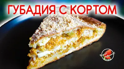 Tatar sweet pie - YouTube