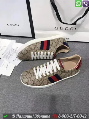 GUCCI Monogrammed Canvas and Leather Sneakers for Men | MR PORTER
