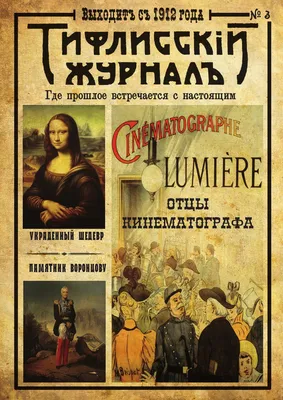 Тифлисский журнал by Tbilisi Week - Issuu