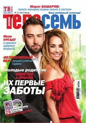 17 номер by perm Badmaeva - Issuu