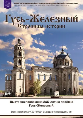 Мещерские дивы. Яркая провинция (Мещера - Гусь-Железный - Касимов, с  прогулкой на кораблике по Оке) - Рязанская область