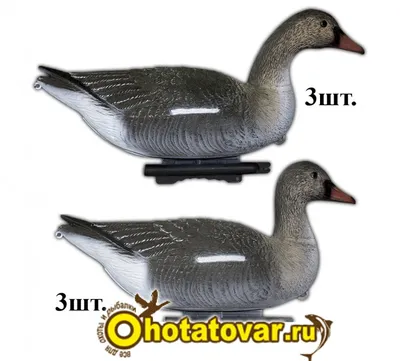 Oscar decoys Чучело гуся гуменника для охоты