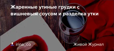 Полутушка утенка в горчично-пряном маринаде Улыбино 0.7-1кг - купить по  цене: 317 руб./кг в интернет-магазине \"РыбоедовЪ\"