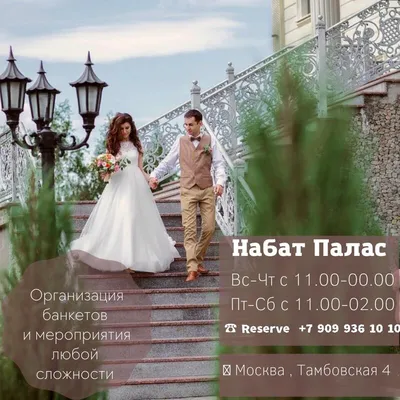 Marmelad Wedding | Moscow
