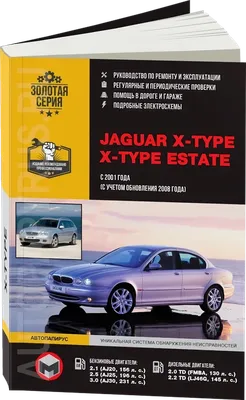 Стоимость владения Jaguar XF 2008 года — Jaguar XF (1G), 3 л, 2008 года |  другое | DRIVE2