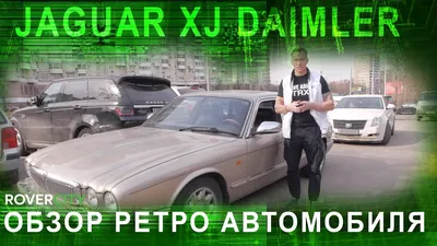 Jaguar XJ (X351) (Ягуар XJ) - стоимость, цена, характеристика и фото  автомобиля. Купить авто Jaguar XJ (X351) в Украине - Автомаркет Autoua.net