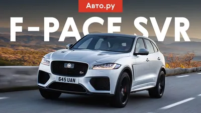 Самый быстрый кроссовер Jaguar получил 550-сильный мотор :: Autonews