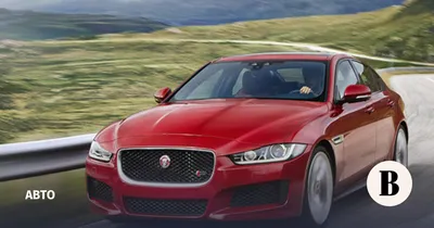 Роскошный седан Jaguar XE ушёл с авторынка РФ