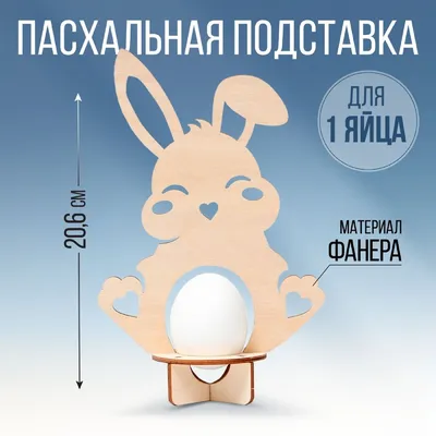 пасхальный кролик и пасхальные яйца - ePuzzle фотоголоволомка