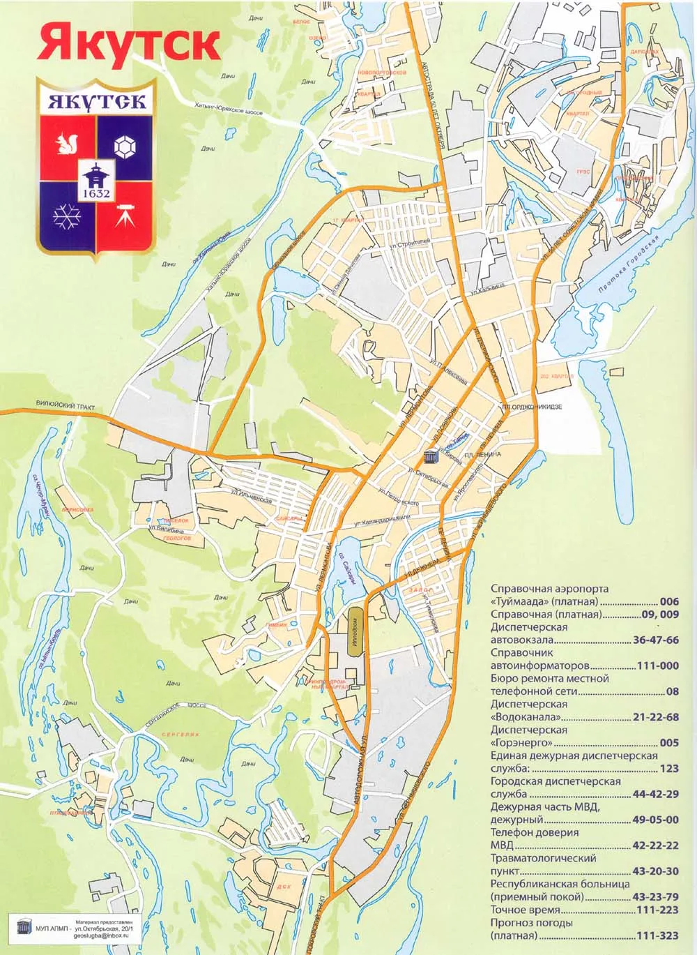 Карта города Якутска с улицами