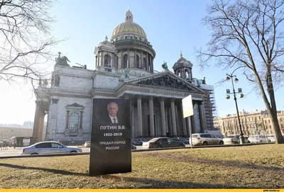 путин умер / смешные картинки и другие приколы: комиксы, гиф анимация,  видео, лучший интеллектуальный юмор.