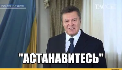 Янукович приколы фото