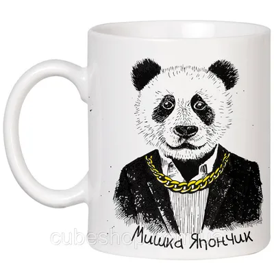 Чашка «Панда - Мишка Япончик» (320 мл), цена 135 грн — Prom.ua  (ID#631026178)