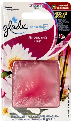 Освежитель воздуха GLADE Sensations Японский сад см. аромаблок – купить  онлайн, каталог товаров с ценами интернет-магазина Лента | Москва,  Санкт-Петербург, Россия