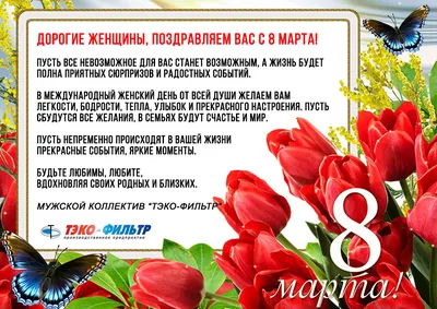 Открытки на 8 марта с незабудками - скачайте бесплатно на Davno.ru