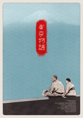 Плакаты, посвященные Ясудзиро Одзу... - Фахар П. Доминго | Фейсбук