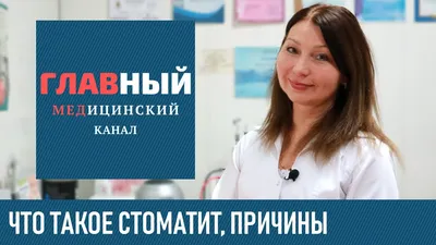 Язвочки на десне: симптомы и виды стоматита, диагностика, лечение |  %blog_title%html