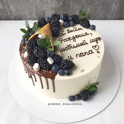 Торт с ежевикой! Торт с ягодным рожком! | Торт для папы, Оригинальные  торты, Торт на день рождения