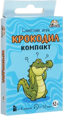 Игра Крокодил рот закрыл - Игротайм