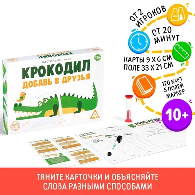 Настольная игра Крокодил. Компакт - купить в РусЭкспресс, цена на Мегамаркет