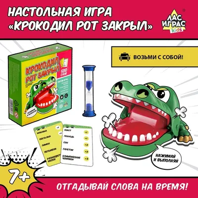 Отзывы на Настольная игра на реакцию «Безумный крокодил» (арт. 2894950)