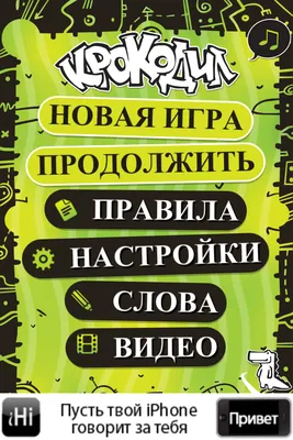 Настольная игра \"Крокодил\" 30339 развлекательная, на украинском языке |  Оптом | RoyalToys