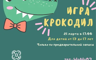 Настольная игра \"Крокодил. Большая вечеринка\" (на русском) купить за 4 069  руб. в Иркутске - АвелонСпорт