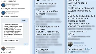 В Чите шестеро подростков стали жертвами суицидальных игр | Министерство  здравоохранения Забайкальского края