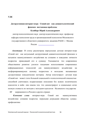 Синий кит, Момо, Красная сова: как уберечь ребенка от суицидальных интернет- игр — УСІ Online