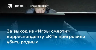 Синий кит, Момо, Красная сова: как уберечь ребенка от суицидальных интернет- игр — УСІ Online